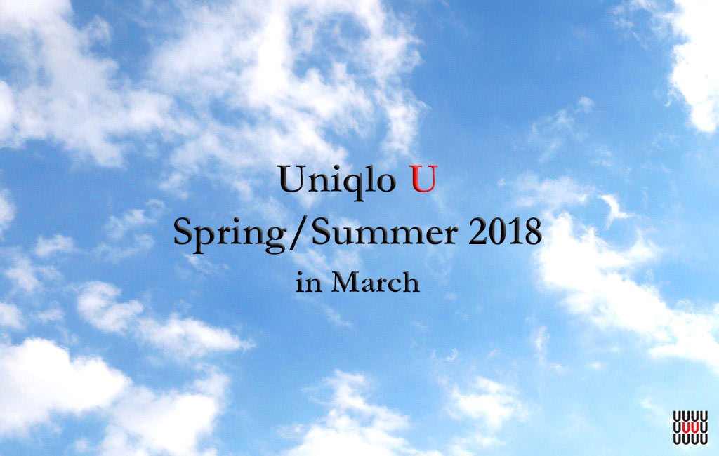 ユニクロ×ルメール2018SS-3月